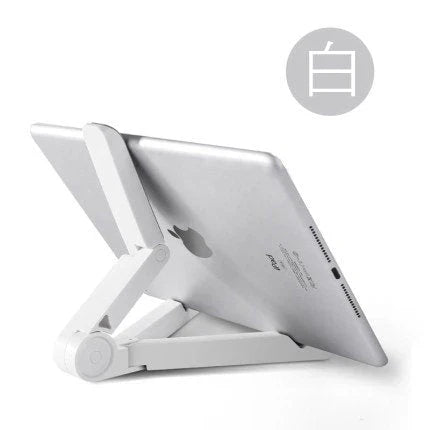 iPad 卓上ホルダー 白 ポータブルフォールドスタンド iphone ホルダー 折り畳み式 角度自由調整 各種タブレット iPhone スマホ 10インチ スマートフォン対応