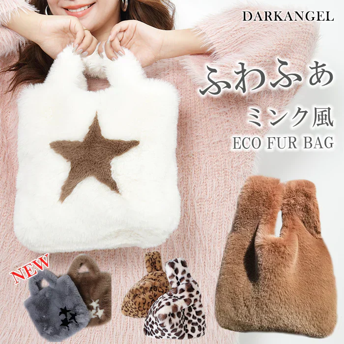 【在庫一掃SALE】エコファーマルシェバッグ（モカ）