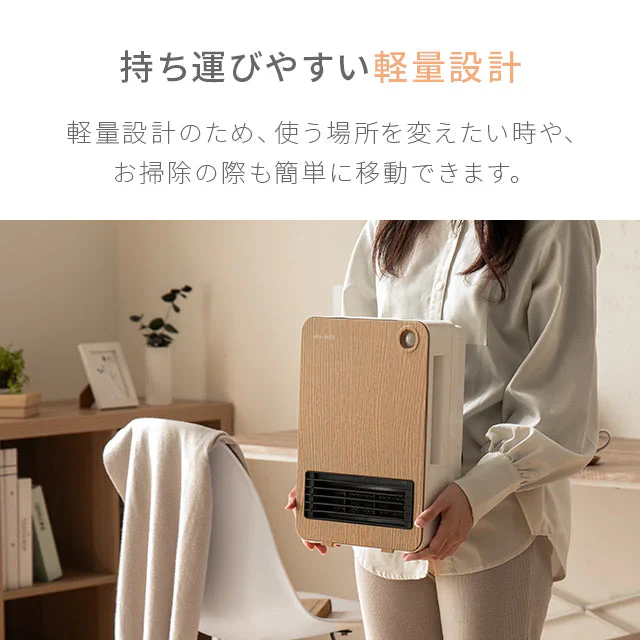 ハイグレードモデル（ナチュラル） 人感センサー  ミックヒーター ファンヒーター セラミックファンヒーター(mdht) 【1年保証】