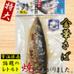 特大 国産 金華サバ 200g 塩糀焼き レトルト きんかさば メール便