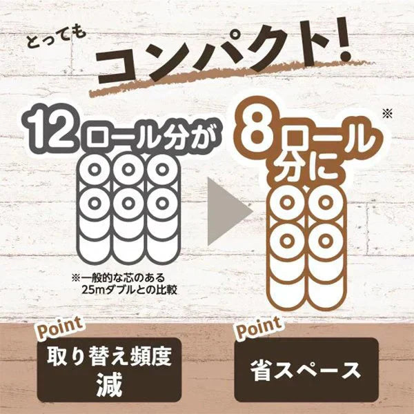 トイレットペーパー 丸富製紙 無漂白ピュアブラウン ダブル37.5m 8ロールＸ8パック