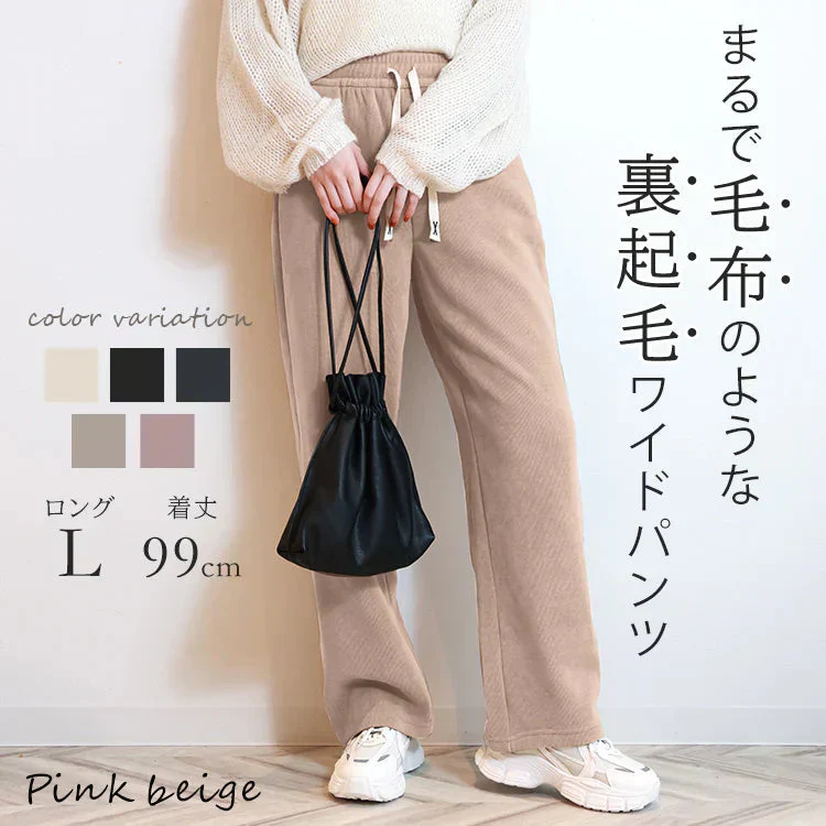 【Lサイズ/ロング】【ピンクベージュ】 2024AW 裏起毛 パンツ レディース 秋 冬 ワイドパンツ ロング丈 あったか 暖かい 裏起毛パンツ シンプル カジュアル 可愛い 無地 楽ちん 体型カバー ズボン ゆったり リブ ワイド パンツ ルームウェア ウエストゴム M L LL