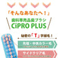 歯ブラシ Ci PRO PLUS（プロプラス） Sやわらかめ 20本入【Ciメディカル 歯ブラシ】【メール便送料無料】