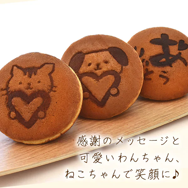 父の日 ギフト 3種の絵柄付き♪お芋どら焼き5個 【おいもや】  (6月18日～21日お届け) FD