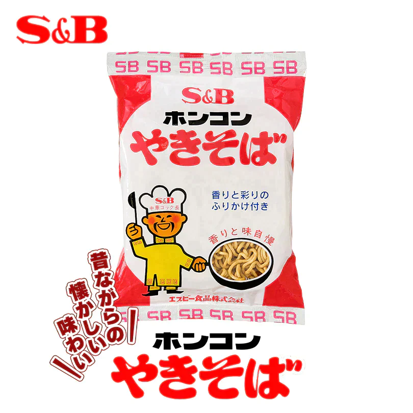 ●終【地域限定】エスビー食品 ホンコンやきそば【2袋セット】北海道 新千歳空港 お土産 インスタント麺 乾めん 焼きそば