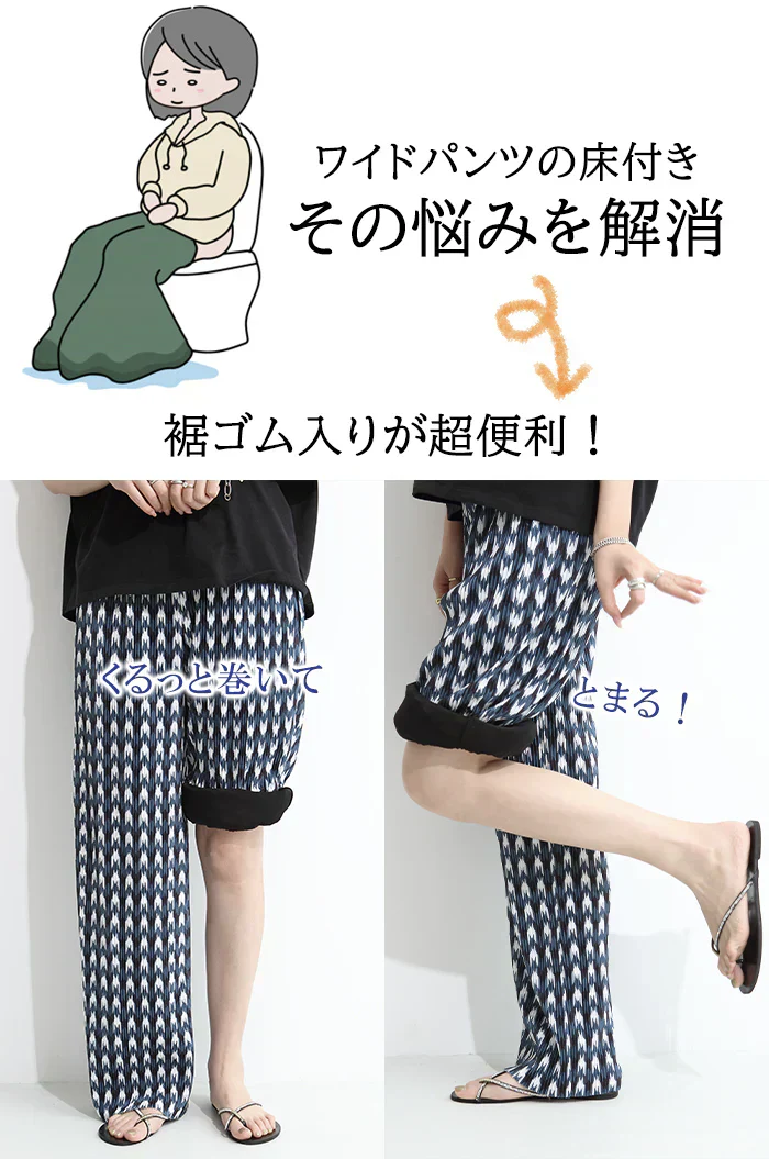 ワイドパンツの床付き防止！接触冷感ペチコート（ブラック/パンツ/Mサイズ）