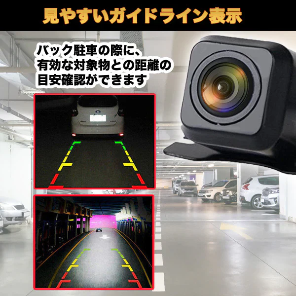 バックカメラ リアカメラ モニター 汎用 車載カメラ 小型 防水 170°広角