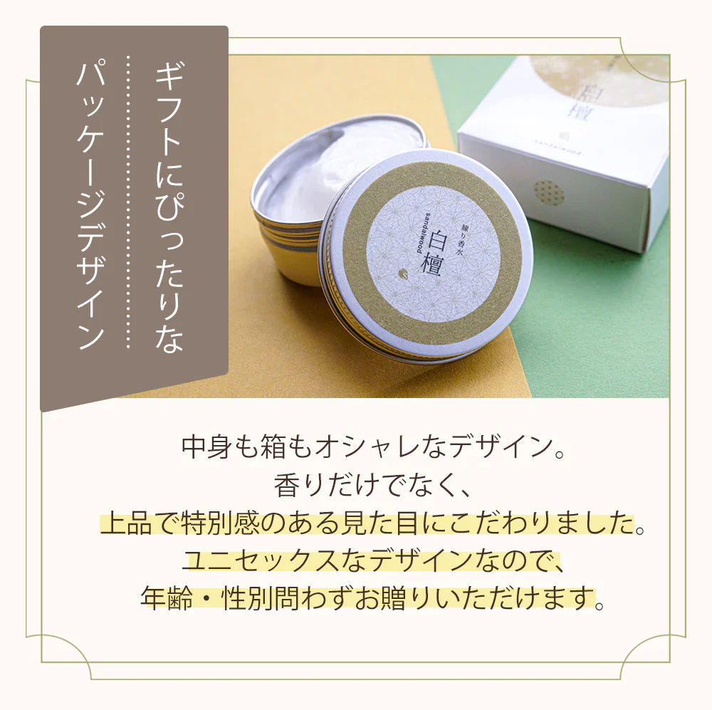 フレグランスクリーム 柚子 35g 香水 練り香水 ハンドクリーム 練香水 ねり香水 レディース メンズ 兼用 送料無料 【ゲリラセール】