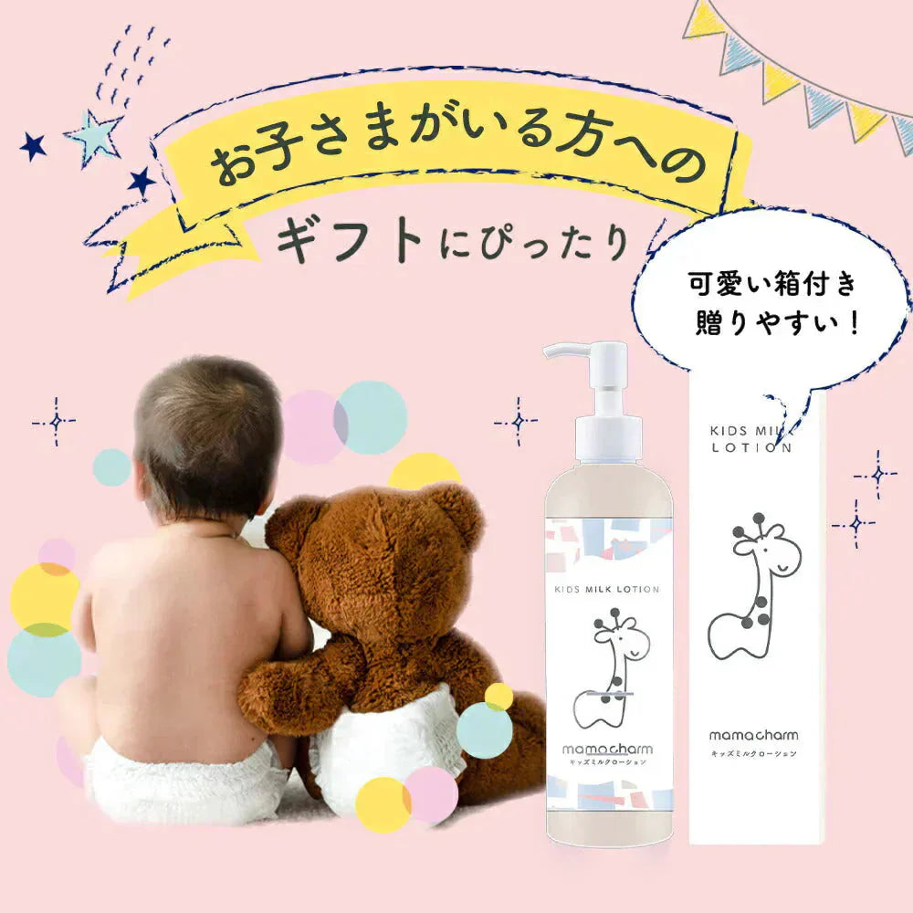 ベビーミルクローション 赤ちゃん 乾燥 肌 200ml ミルクローション オーガニック 保湿成分 無添加 日本製 肌荒れ 保湿 ボディミルク ローション 子供 ベビー 乳液 保湿クリーム 乾燥肌 敏感肌 プレゼント ママチャーム 送料無料