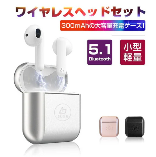 【ホワイト】ワイヤレスヘッドセット 完全ワイヤレス イヤホン ブルートゥース Bluetooth5.1 両耳通話可 ノイズキャンセル 高音質 重低音 ステレオサウンド タッチ操作