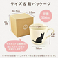 母の日 ネコちゃん温感マグカップ＆お芋スイーツ 【おいもや】 (5月4日～10日配送) MD