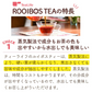 ★水出しOK★ルイボスティー　12素材のよくばりブレンド 100個入 （ 大容量  ブレンドティー ノンカフェイン はと麦 玄米 黒豆 とうもろこし ホット アイスティー ティーバッグ ティーパック )