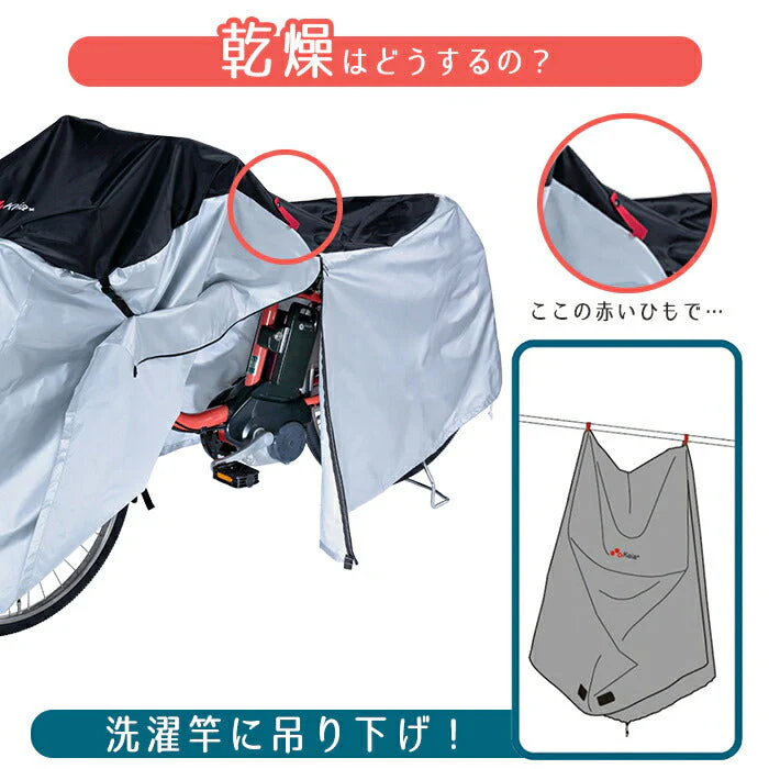 サイクルカバー 自転車カバー 電動アシスト車 電動自転車 対応 サイドファスナー付き 厚手 丈夫 破れにくい 撥水 防水