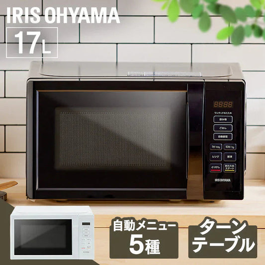 【カートアップNG】電子レンジ 17L 650W 500W 200W ターン ターンテーブル アイリスオーヤマ ブラック 黒 シンプル 一人暮らし 新生活 レンジ 単機能 単機能レンジ コンパクト PMB-T178