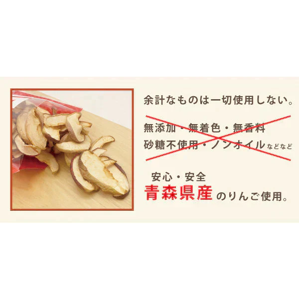 【しないりんご ふじ 50g×2】 青森県産 乾燥りんご しないりんご ふじ 50g×2