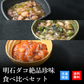 天然明石ダコ 絶品珍味食べ比べセット（柚子、だしわさび、たこ明太）