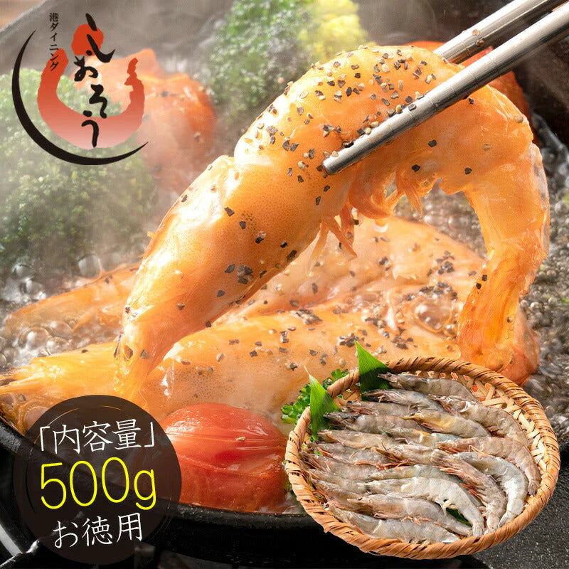 ソフトシェル シュリンプ 500g 20〜25尾 殻付き えび 冷凍えび バナメイえび 海鮮 冷凍 海老 まとめ買い 大量 贈答 エビ おすすめ バナメイ［送料無料］【超得ハイパーSALE】