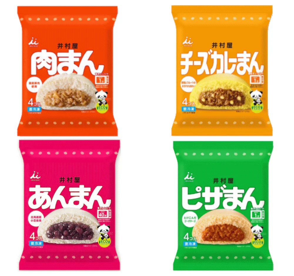 【冷凍】 井村屋 肉まん チーズカレーまん ピザまん あんまん 70g～72g 各4個入×4種 全フレーバーお試し4袋セット16食 関東圏送料無料