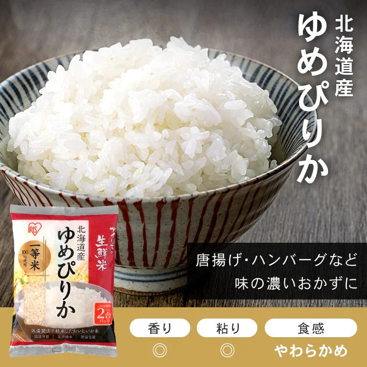 【カートアップNG】アイリスオーヤマ 生鮮米 2合5種食べ比べセット ゆめぴりか つや姫 こしひかり あきたこまち ひとめぼれ