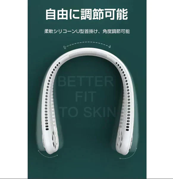 「在庫処分商品」「ホワイト」首かけ扇風機 マスク蒸れ対策 羽根なし ファンレスファン 持ち運び便利 静音 ハンディファン USB充電式 3段階風量調節