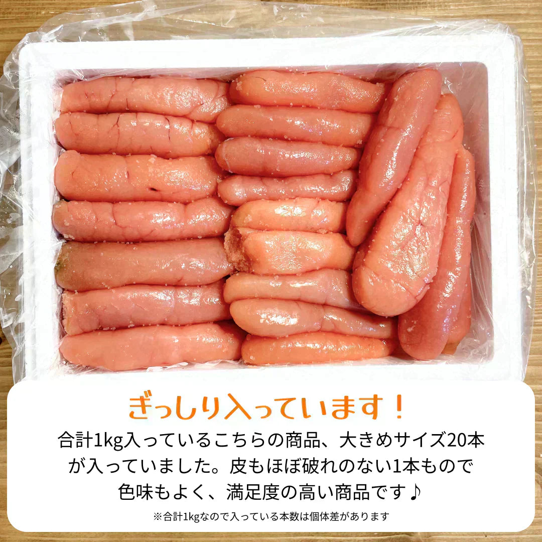 石巻加工 本格たらこ 1kg[ギフトにもおすすめの1本物！]石巻たらこマルイチ/食品/海鮮/魚卵/粒子/プチプチ/明太子もおいしい/敬老の日ギフト/お中元/お歳暮に/切れ子・バラコではございません