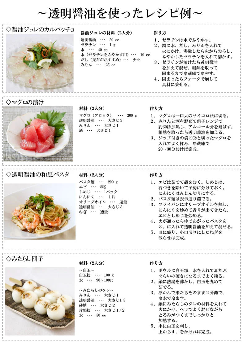 TV・メディアで話題 透明醤油 醤油 2本詰め合わせセット 送料無料 フンドーダイ しょうゆ 調味料