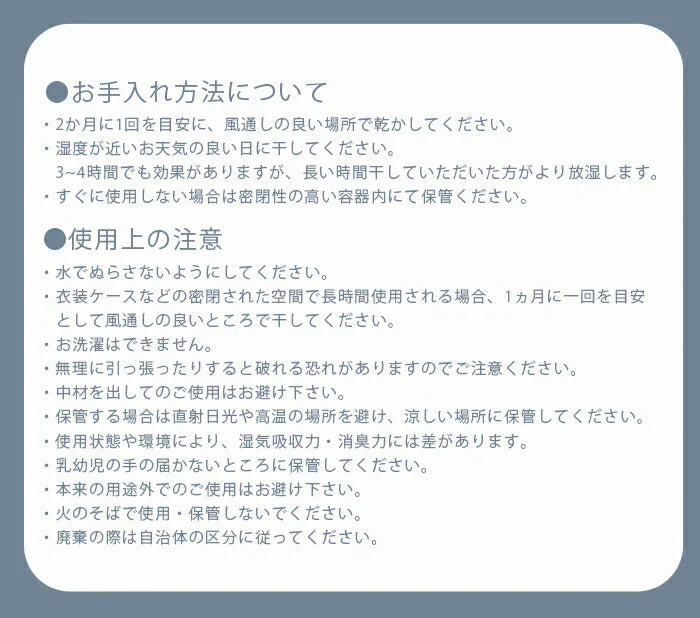 【ジメジメにさよなら】テイジン ベルオアシス ソフトパックドライ レギュラーサイズ 12個セット NEWタイプ / 帝人 除湿剤 乾燥剤 繰り返し使える 半永久 消臭 抗菌