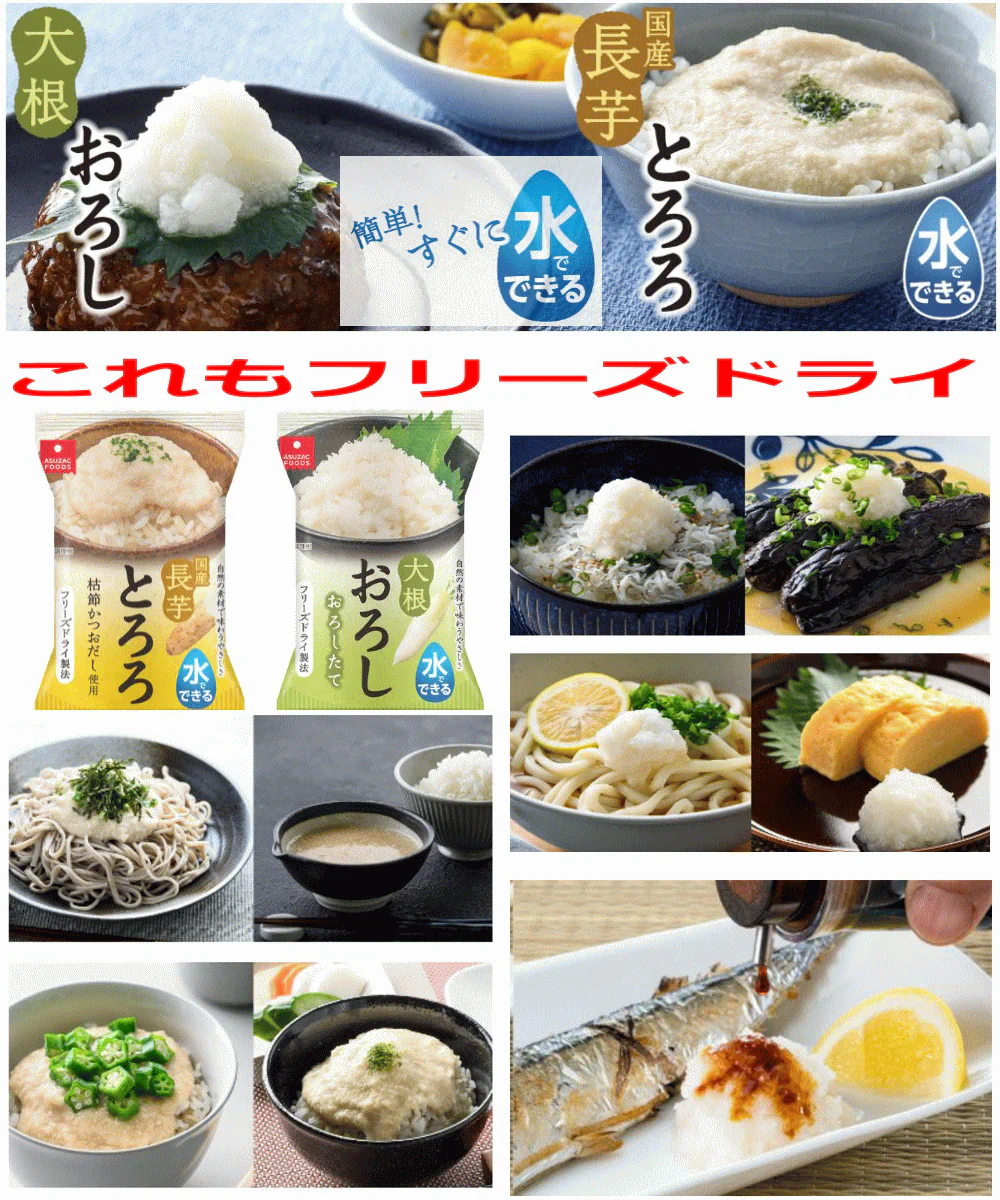 【50周年記念企画】【保管に便利なカゴ入付き26食】アマノフーズVSアスザックスーブ フリーズドライ みそ汁 スープ 長いも 大根おろし にゅうめん 牛肉の卵とじ 五目あんかけも入った26食