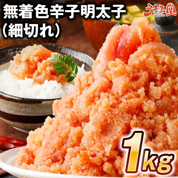無着色辛子明太子 細切れ 1kg 送料無料 鮮鼓堂 訳あり 切れ子 バラコ お土産 お返し ギフト 福岡 博多 海鮮 魚介類 食品 プレゼント 結婚祝い 出産祝い おつまみ 食べ放題 見舞 丼 贅沢 業務用