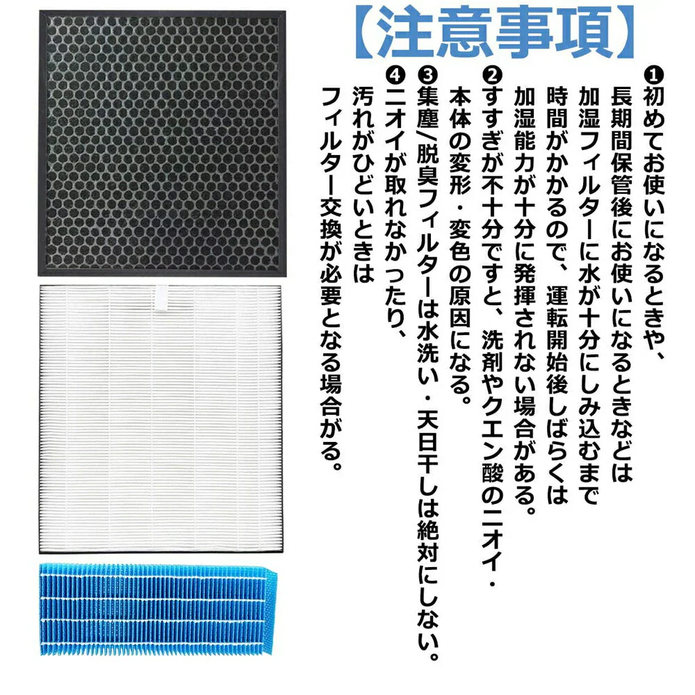 シャープ   FZ-G30HF FZ-G30DF（ FZ-H30DF ） FZ-G30MF 集じんフィルター 加湿フィルター  kc-30t5  kc-30t6 活性炭フィルター FZG30HF FZG30DF  FZG30MF sharp フィルターセット　加湿空気清浄機用 非純正品