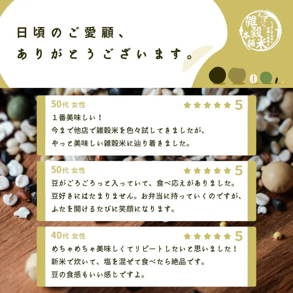 雑穀 雑穀米 国産 美容重視ビューティーブレンド 400g お試しサイズ 無添加 無着色 送料無料 ポスト投函