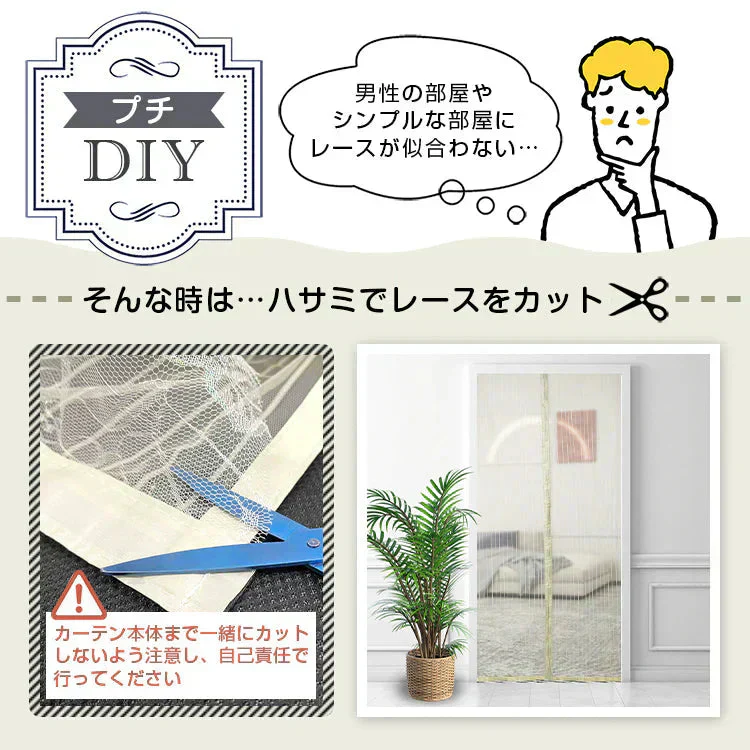 網戸カーテン 「ベージュ」 マグネット式 磁石 玄関カーテン 玄関網戸 勝手口用 出入り 通風 蚊 虫除け シャットアウト 部屋 リビング エコ 夏 作業 猛暑 簡単設置