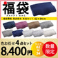 【低反発枕福袋　色任せ/4点セット/62×34cm】低反発枕 まくら 低い 肩こり 首こり ストレートネック 女性 男性 肩 首 痛み 横向き寝 低め 30×50 34×62 快眠枕 睡眠枕 頭痛 解消 頚椎安定型 いびき 防止 めまい マクラ 安眠 新生活 プレゼント