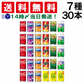 【 送料無料 】 炭酸飲料 ジュース ミニ缶 160ml 7種 C 計30本 詰め合わせ 飲み比べ アソート セット