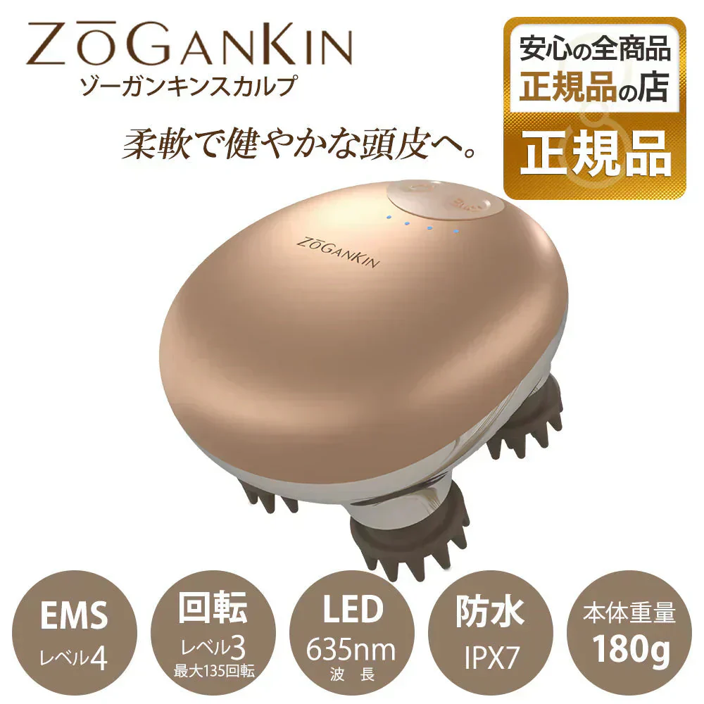 ゾーガンキンスカルプ EMS(低周波) ヘッドスパ 頭皮ブラシ 頭皮ケア 頭皮マッサージ 電動頭皮ブラシ シリコン 美容室専売 サロン 造顔筋メソッドで柔軟で健やかな頭皮へ マッサージ 頭皮ケア リフトアップ 美顔器 造顔筋(ゾーガンキン)メソッド 電気刺激の不快感を軽減 ボディへのEMSトレーニング 自宅で本格的なスカルプケア コンパクト 美髪