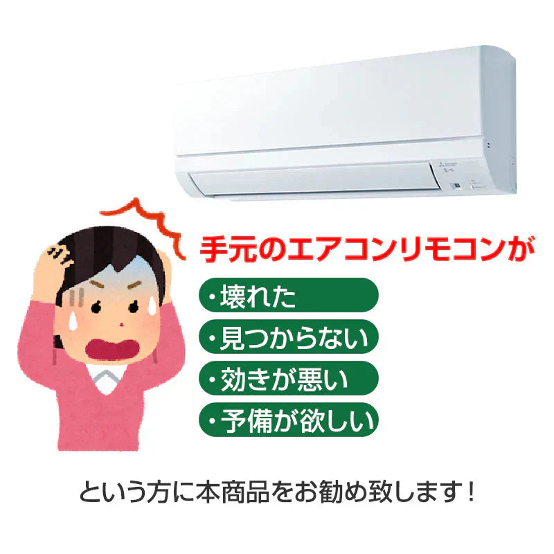リモコンスタンド1個付属 エアコン 汎用 リモコン 三菱 ダイキン Panasonic SHARP CORONA 日立 全メーカー 全シリーズ 対応 互換 代用品 互換 予備 スペア