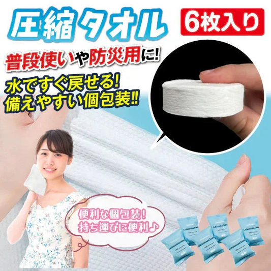 圧縮タオル　個包装　6枚組