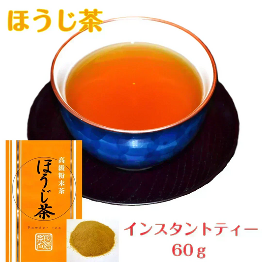 インスタントほうじ茶60g パウダー 粉末 すぐ溶ける メール便 ポスト投函 宗新