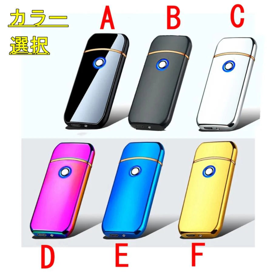 当日発送 電子ライター ライター 充電式充電式 usb 小型 ガス オイル不要 防風 軽量 薄型 プレゼント 電子ターボライター w234E(ブルー)