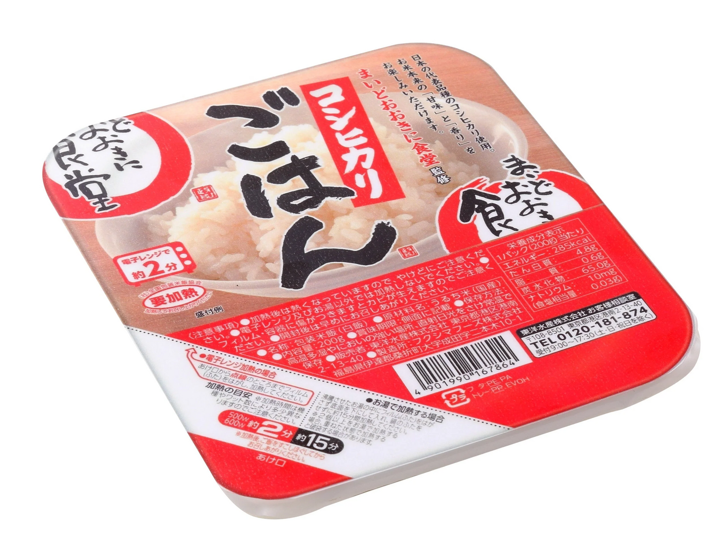 【1個あたり約63円】まいどおおきに食堂 コシヒカリ ごはんパック 48食