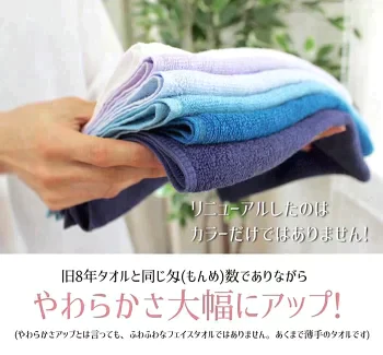シナモンシュガー フェイスタオル5枚セット 8年タオル 240匁[M便 1/1]