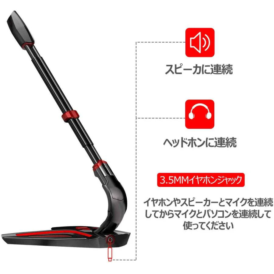 即納 マイク USB ゲーム用 フレキシブル スタンド グースネック PC PS4 音量調節可能 全指向性 Skype 通話 ライブ配信 Windows Mac 対応