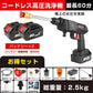高圧洗浄機 コードレス 充電式 バッテリー2本付き 充電式 ホース付き 洗車 家庭用 水圧洗浄 バケツ タンク コンパクト 外壁掃除 大掃除 軽量 強力 ポータブル