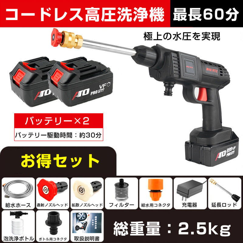 高圧洗浄機 コードレス 充電式 バッテリー2本付き 充電式 ホース付き 洗車 家庭用 水圧洗浄 バケツ タンク コンパクト 外壁掃除 大掃除 軽量 強力 ポータブル