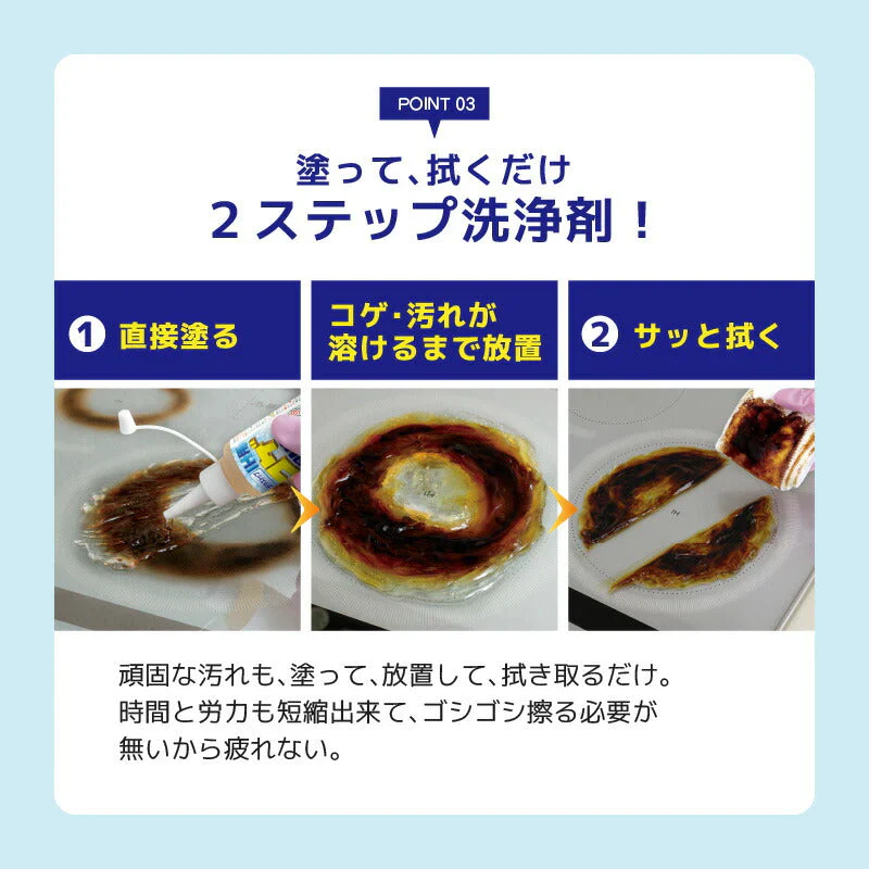 コゲ取り名人 ガラストップＩＨ用 100ｍｌ(2本セット)  こげ コゲ取り キッチン 油汚れ 掃除 洗剤 ガラス専用 ガラストップ用 キッチン掃除 焦げ 汚れ レンジ トースター オーブン コンロ