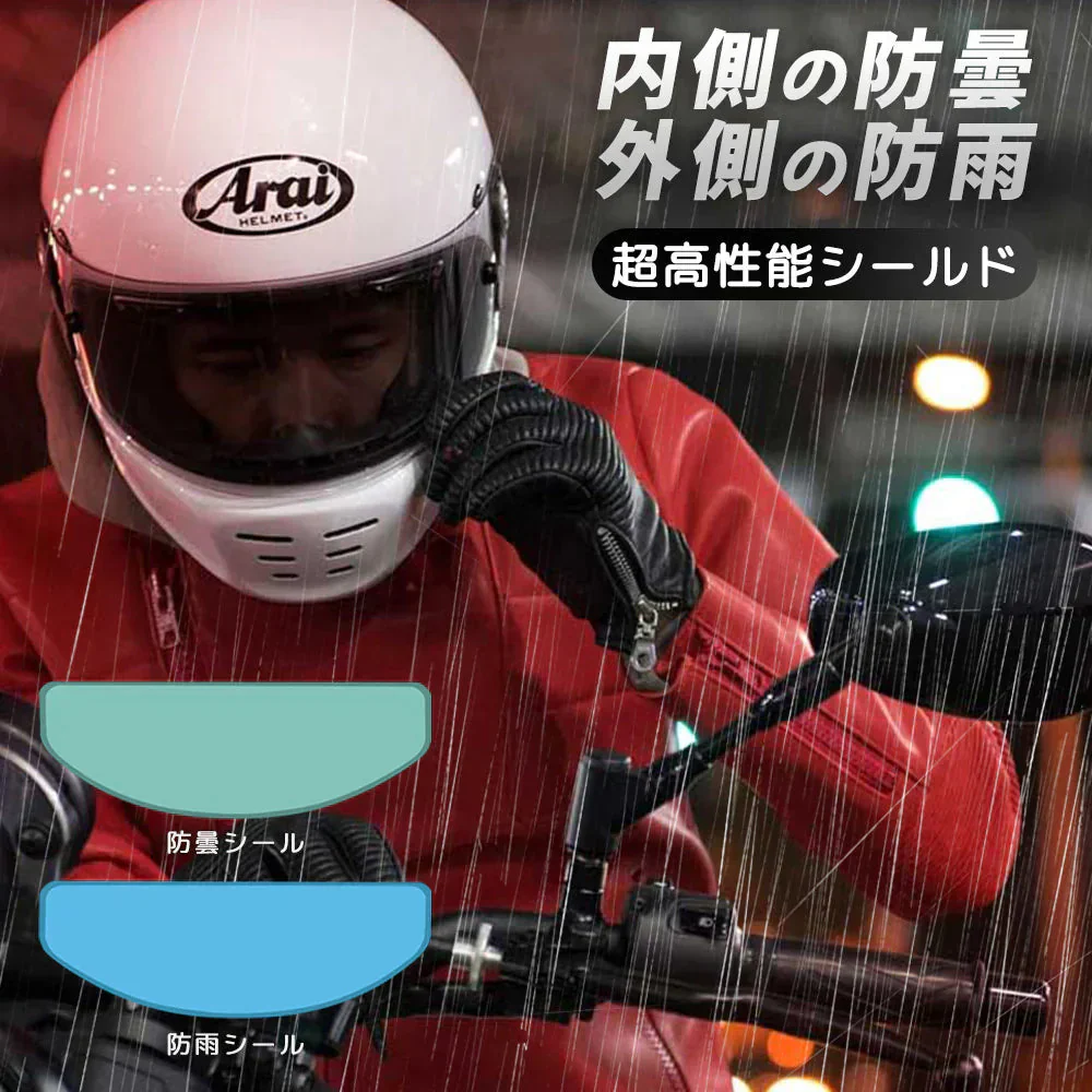 【防曇効果抜群】＼ 防曇フィルム ／5枚入り ヘルメット 曇り止め くもり止めシート バイク ヘルメットシールド ヘルメットフィルム ピンロックシート クリア 汎用くもり止めシート 視界を確保 結露防止 汎用くもり止めシート ピンロックシート シールド曇り止め シール 曇り止め クリア