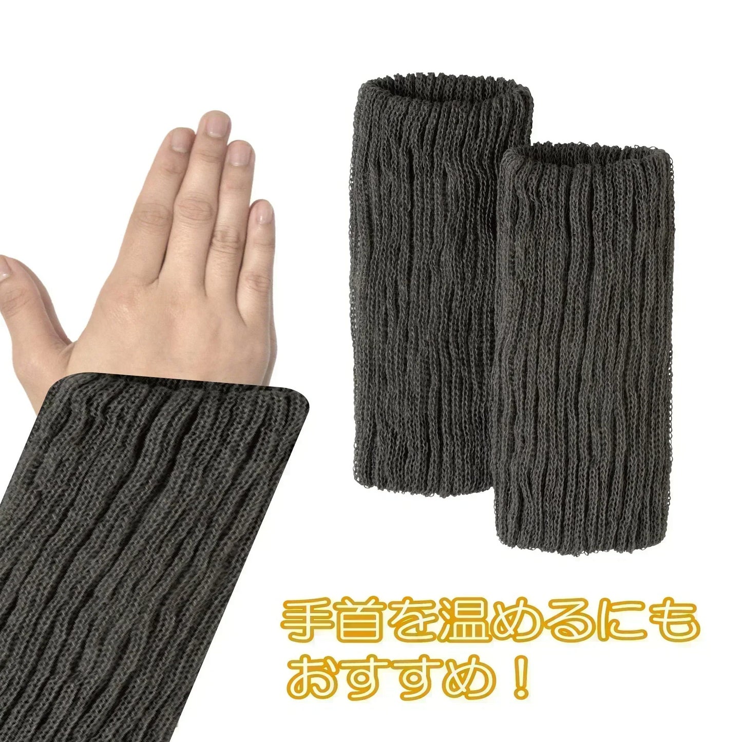 日本製 遠赤足首ウォーマー 寒さ対策　レッグウォーマー　アームウォーマー