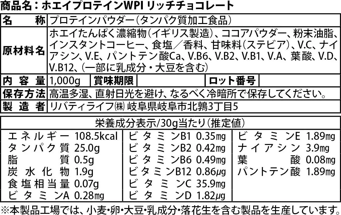 グラスフェッド ホエイプロテイン WPI 3kg リッチチョコレート (OgarMade) オーガーメイド