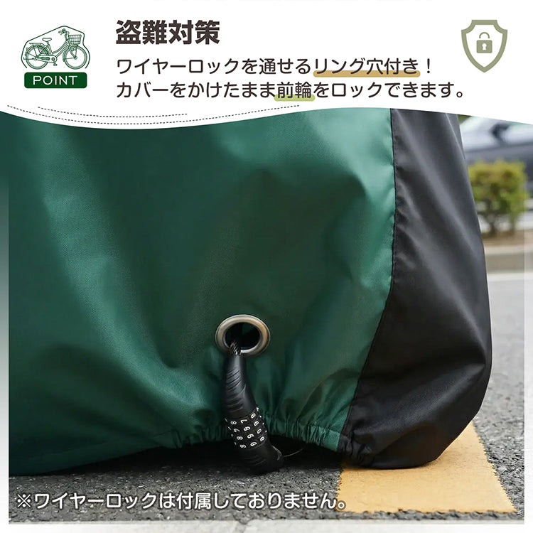 自転車カバー【ベージュ】 防水 29インチ レインカバー カバー 丈夫 バイクカバー 原付 サイクルカバー 折りたたみ 撥水 UVカット