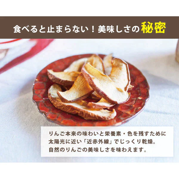 【しないりんご ふじ 50g×2】 青森県産 乾燥りんご しないりんご ふじ 50g×2